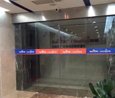 江蘇百拓無錫辦公室裝修二階段工程正式啟動